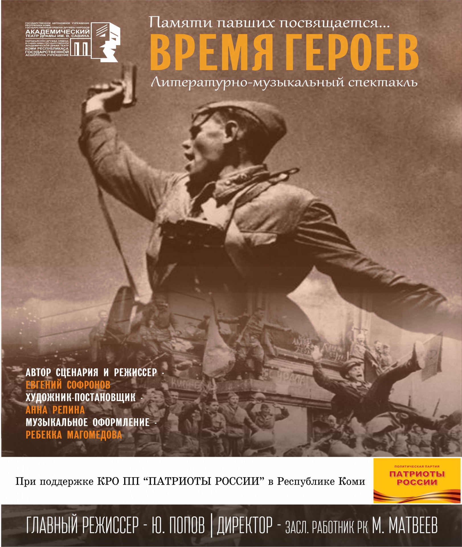 <b>время</b> <b>героев</b> 2 (1) .