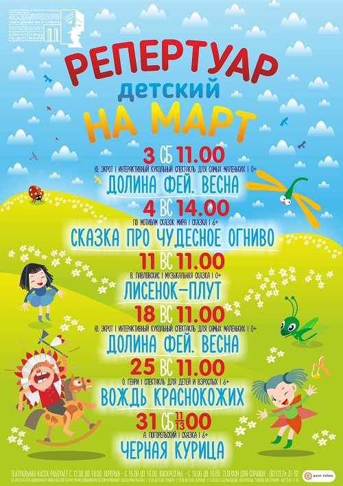 детский репертуар. - копия