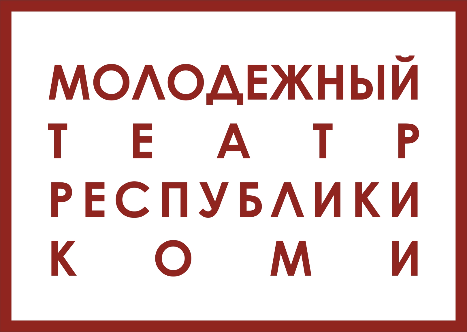 Академический театр драмы им.В.Савина.