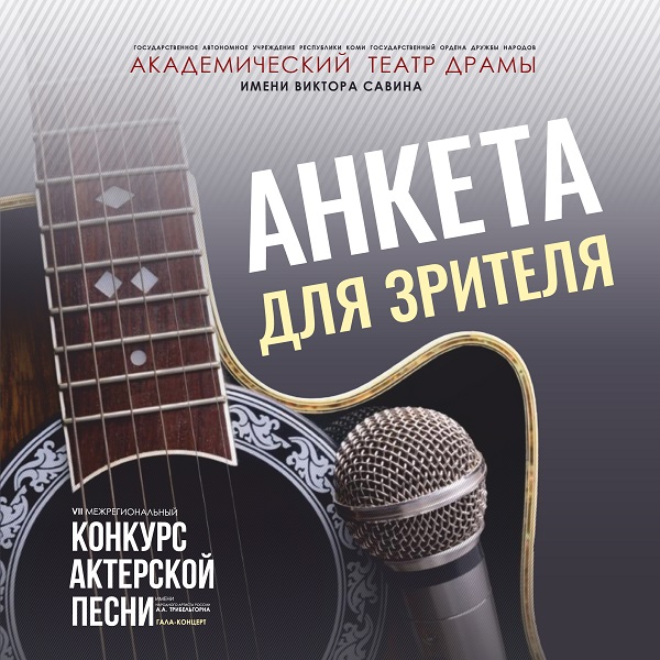 анкета600