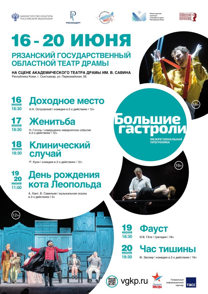 Афиша